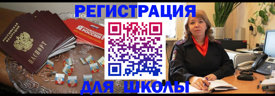 временная регистрация госуслуги в Феодосии