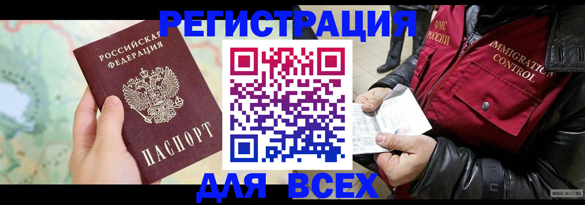 прописка штамп в Феодосии